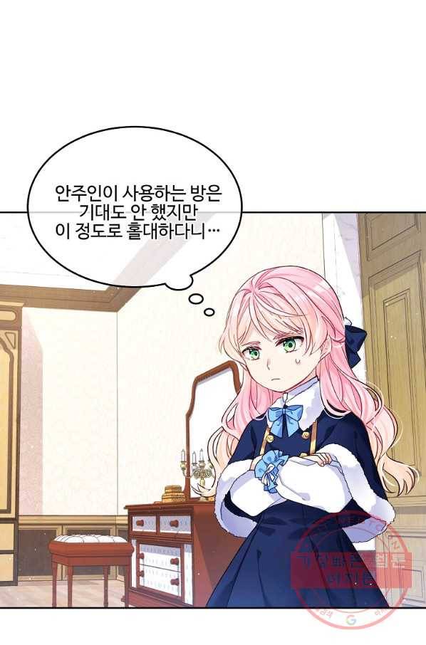 내 남편이 너무 귀여워서 곤란하다 1화 45