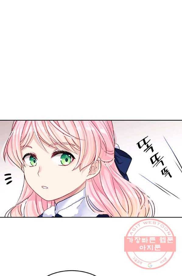 내 남편이 너무 귀여워서 곤란하다 1화 46