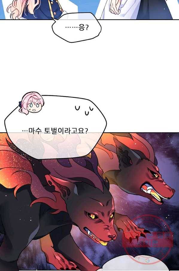 내 남편이 너무 귀여워서 곤란하다 1화 50