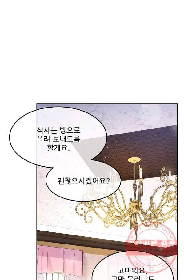 내 남편이 너무 귀여워서 곤란하다 1화 59