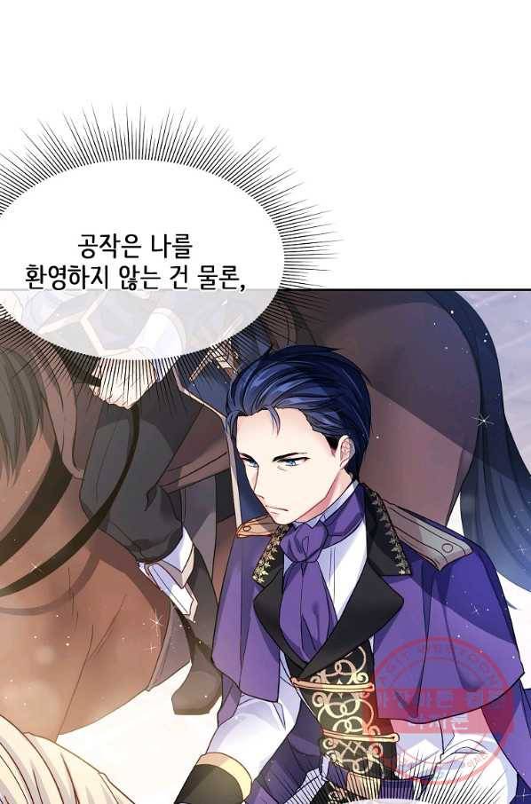내 남편이 너무 귀여워서 곤란하다 1화 63