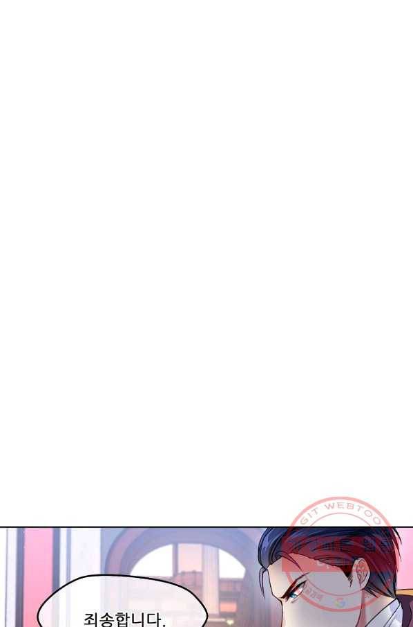 내 남편이 너무 귀여워서 곤란하다 1화 76