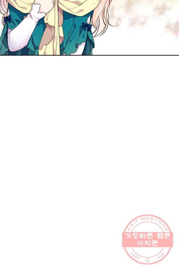 내 남편이 너무 귀여워서 곤란하다 1화 79