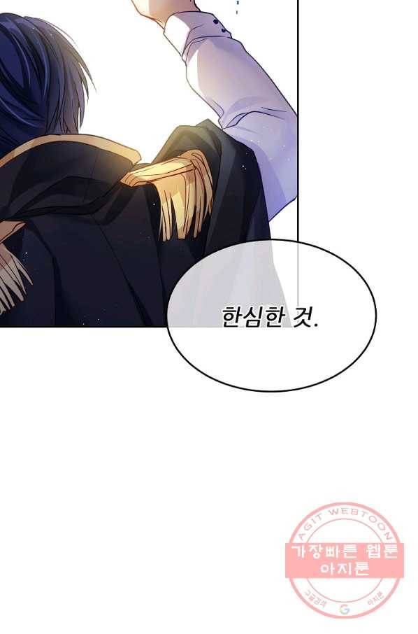 내 남편이 너무 귀여워서 곤란하다 1화 85