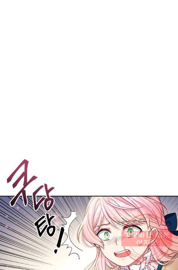 내 남편이 너무 귀여워서 곤란하다 1화 87