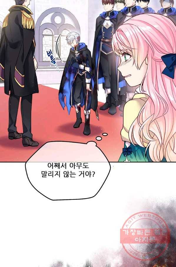 내 남편이 너무 귀여워서 곤란하다 1화 90