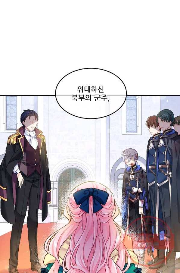 내 남편이 너무 귀여워서 곤란하다 1화 94