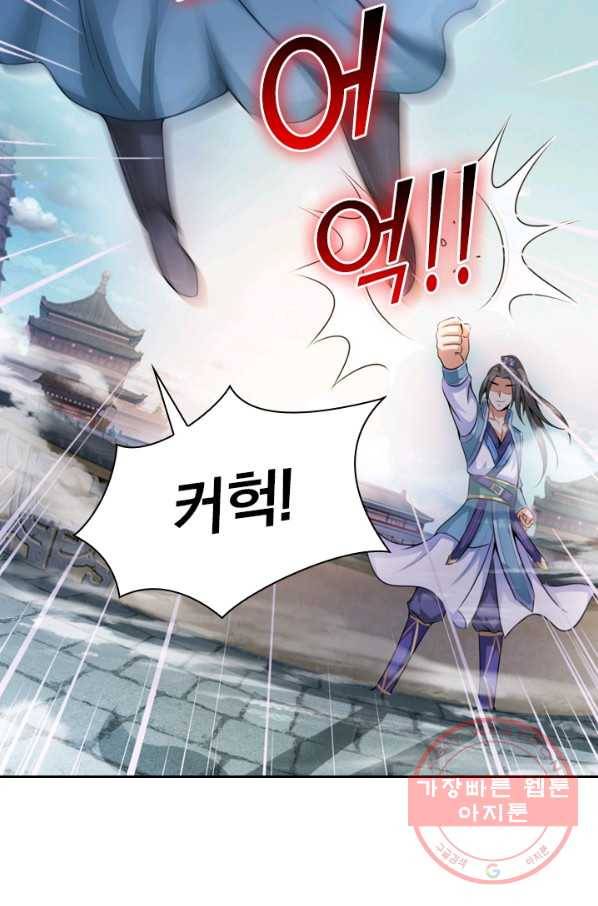 신무천존 2화 2