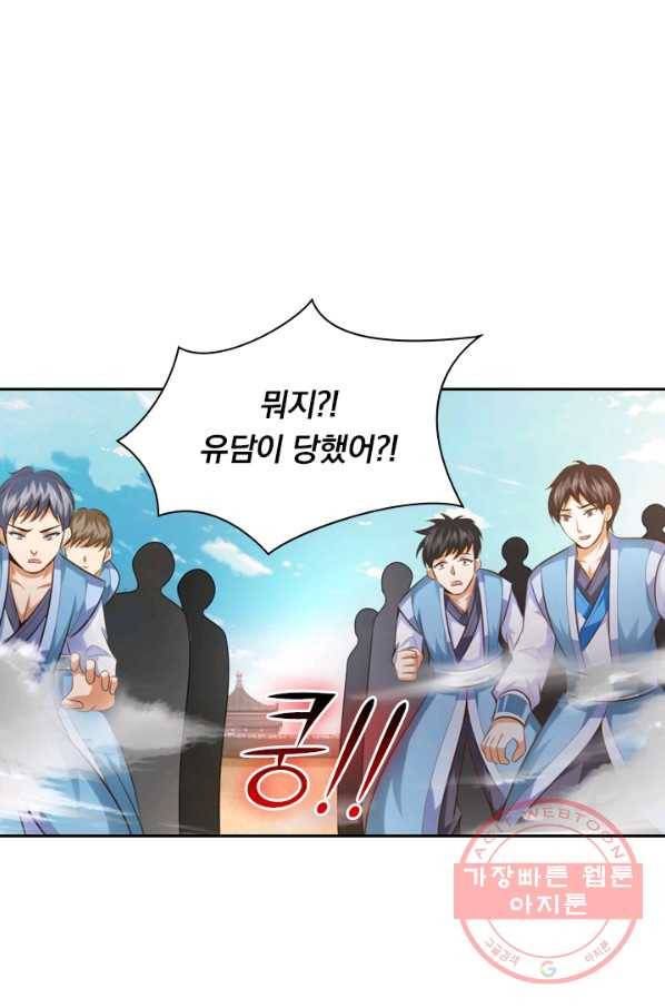 신무천존 2화 4