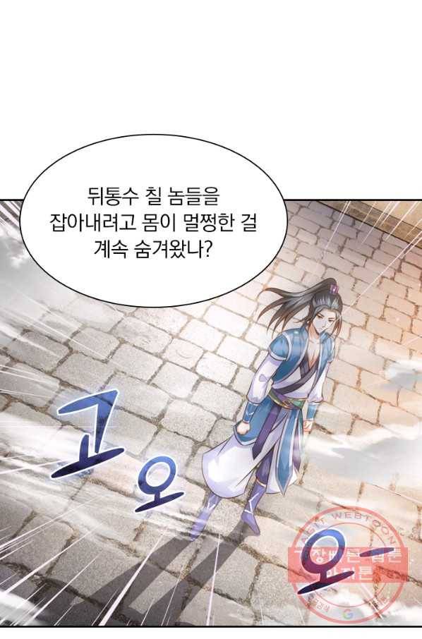 신무천존 2화 6