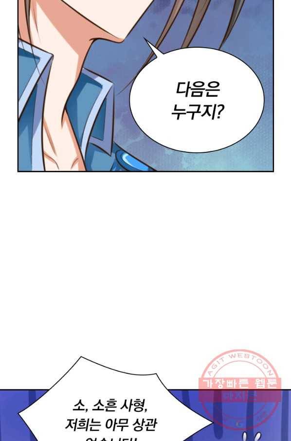 신무천존 2화 8