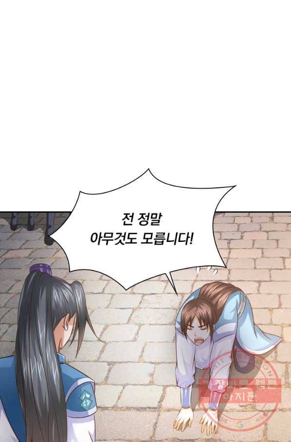 신무천존 2화 10