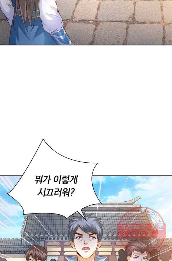 신무천존 2화 11