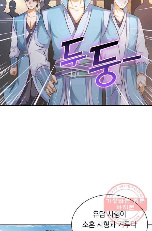 신무천존 2화 12