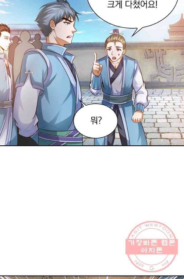 신무천존 2화 13