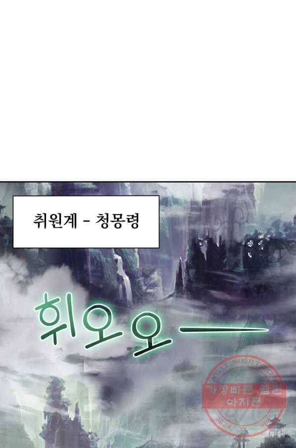 신무천존 8화 1