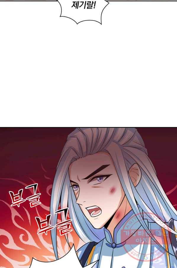 신무천존 8화 3