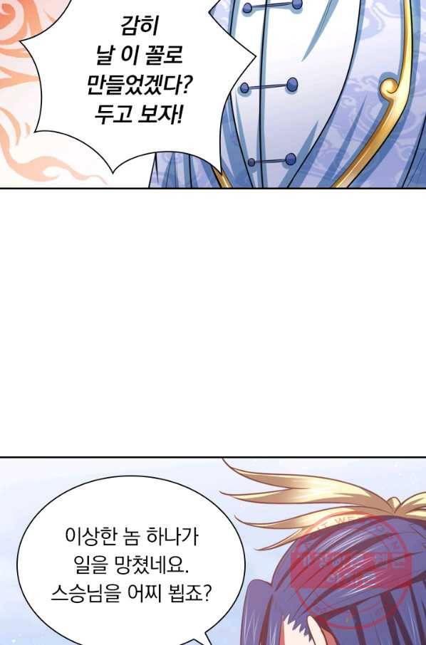 신무천존 8화 4