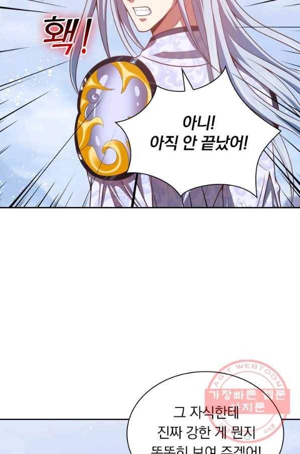 신무천존 8화 6
