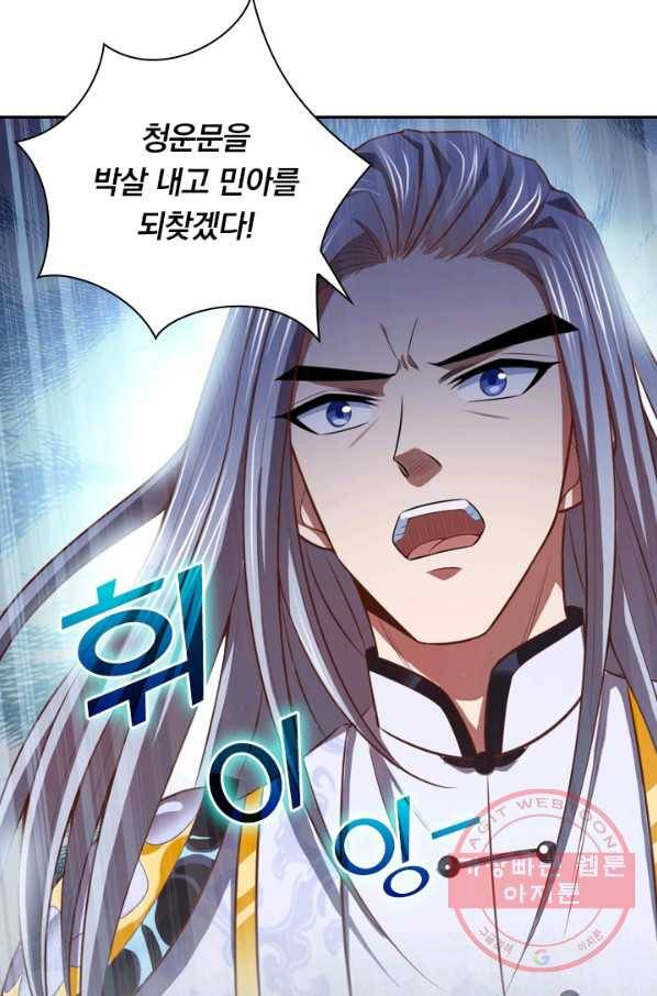 신무천존 8화 8