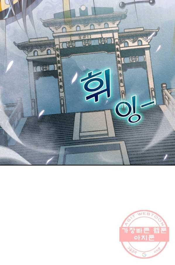 신무천존 8화 9