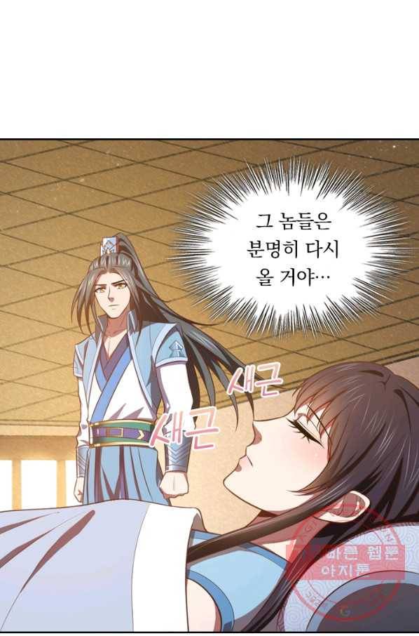 신무천존 8화 12