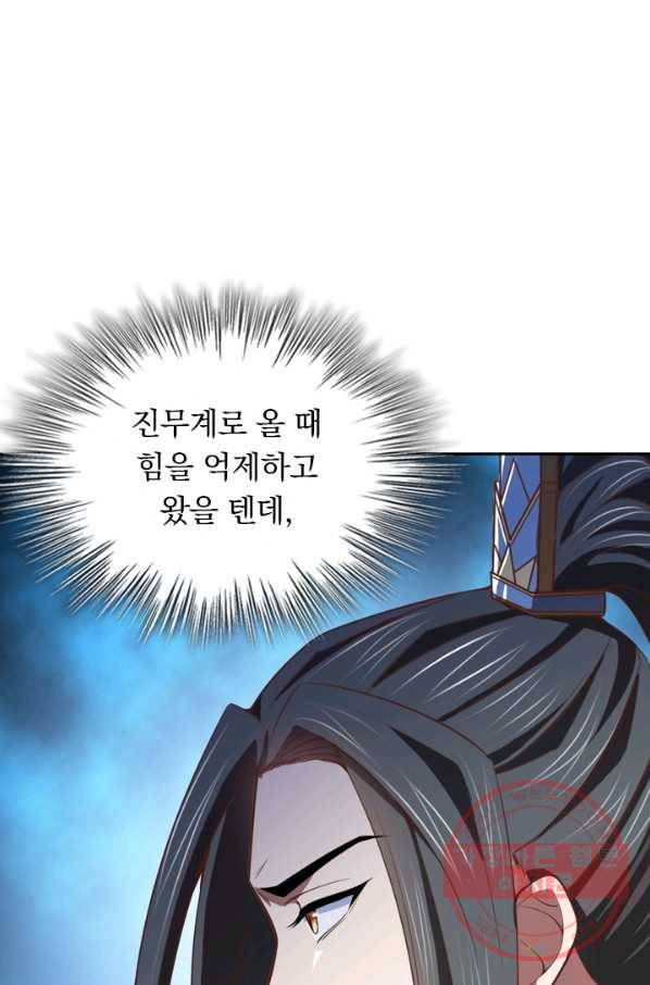 신무천존 8화 13