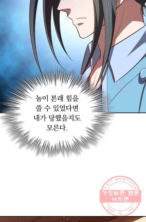 신무천존 8화 14