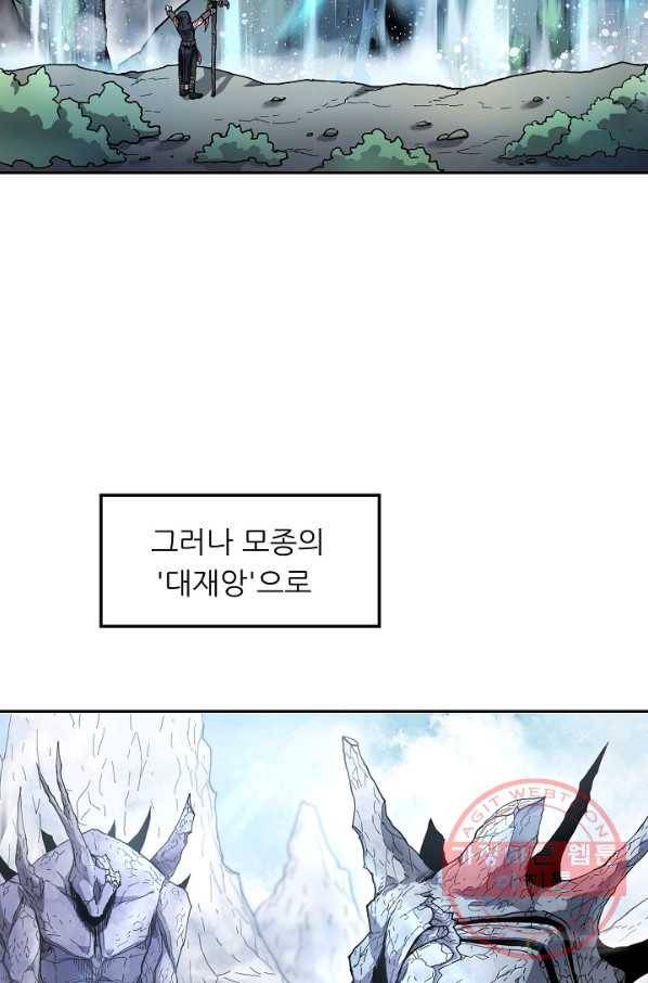 샤먼 4화 3