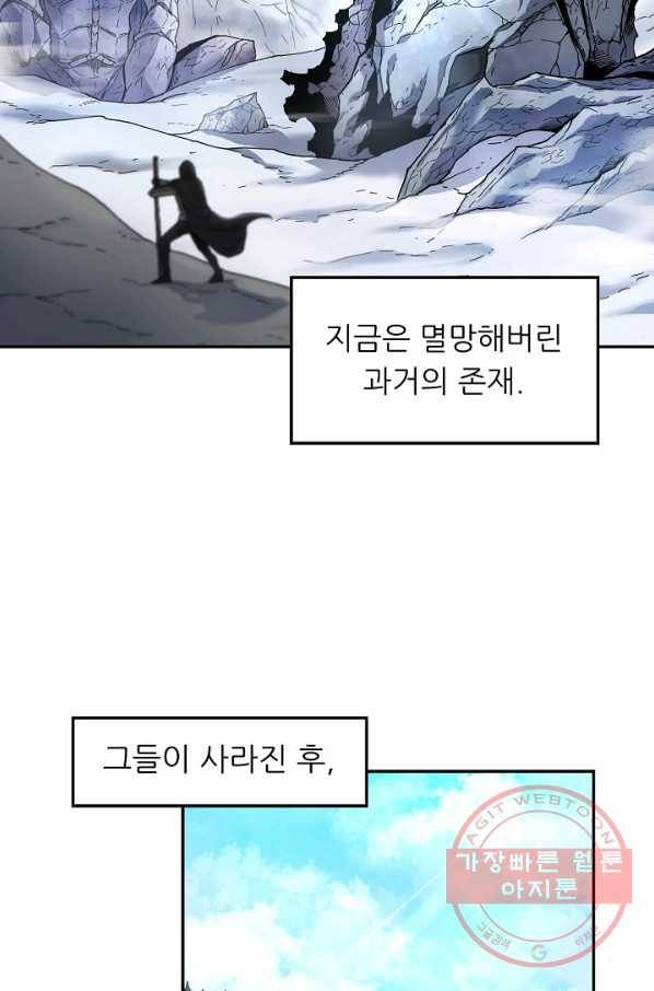 샤먼 4화 4