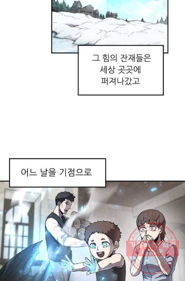 샤먼 4화 5