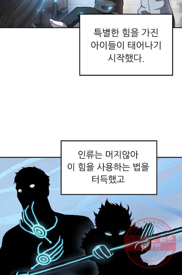 샤먼 4화 6