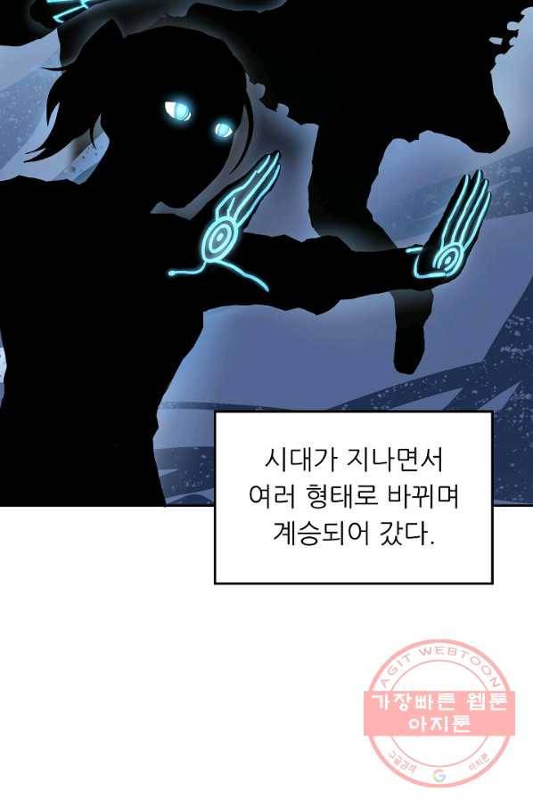 샤먼 4화 7