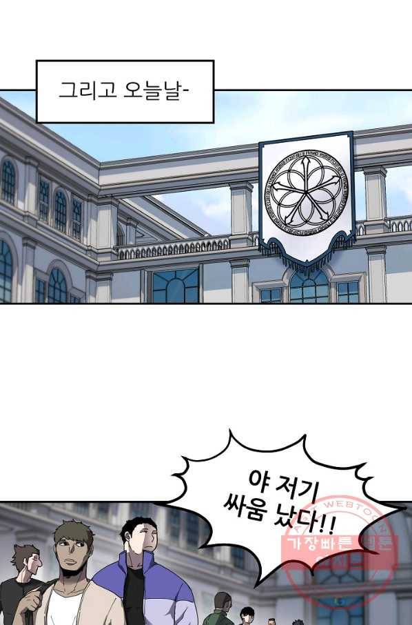 샤먼 4화 8