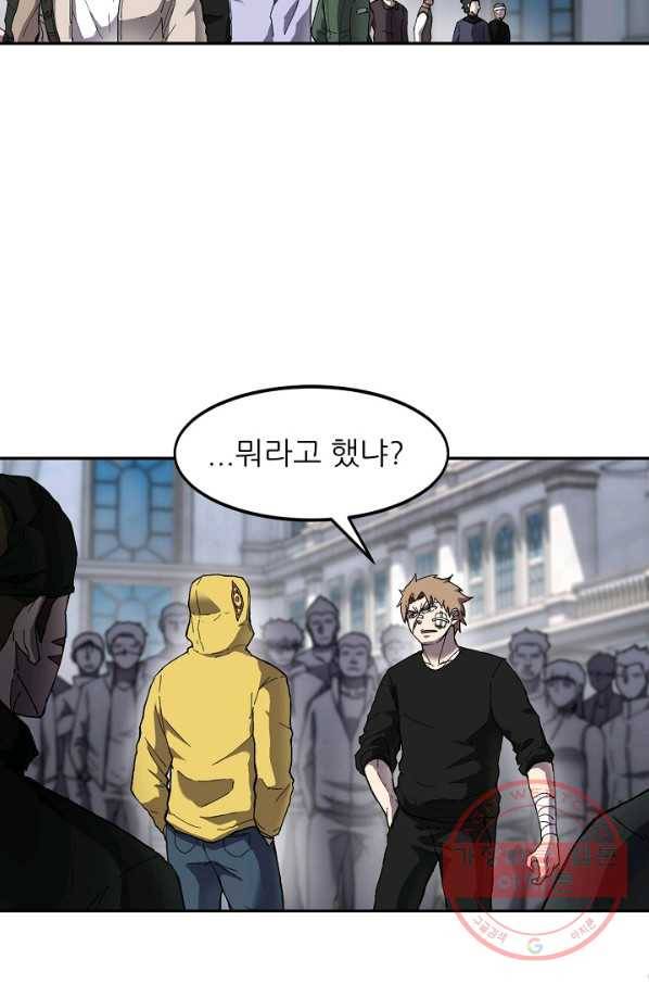 샤먼 4화 9