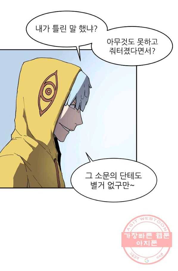 샤먼 4화 11
