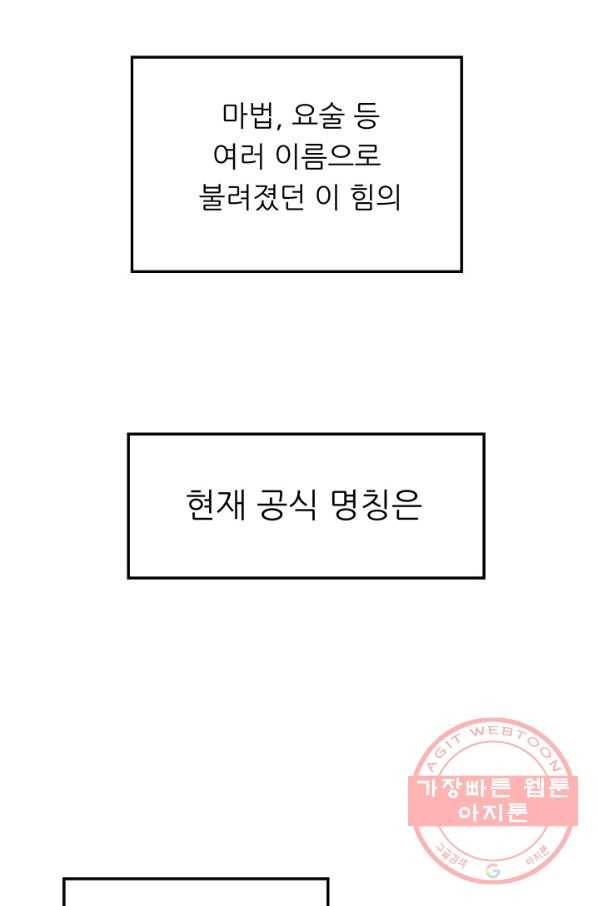 샤먼 4화 12