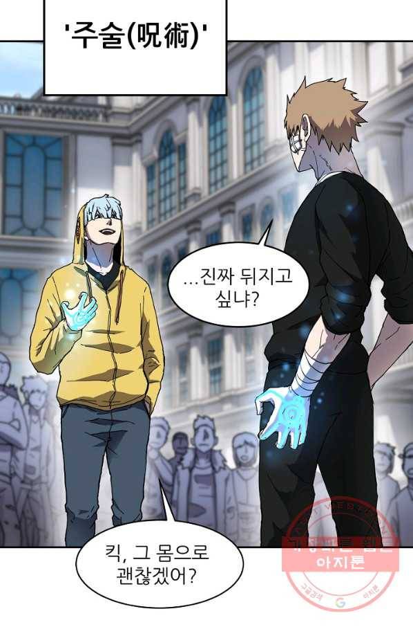 샤먼 4화 13