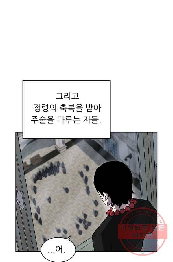 샤먼 4화 14
