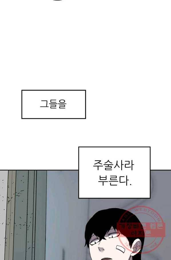 샤먼 4화 15