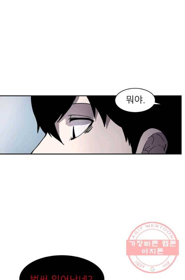샤먼 4화 17