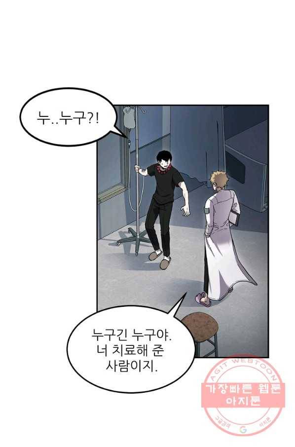 샤먼 4화 19