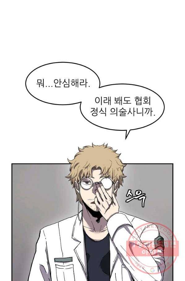샤먼 4화 20