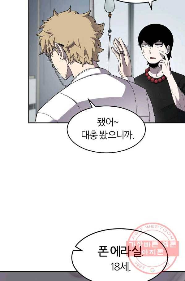 샤먼 4화 22