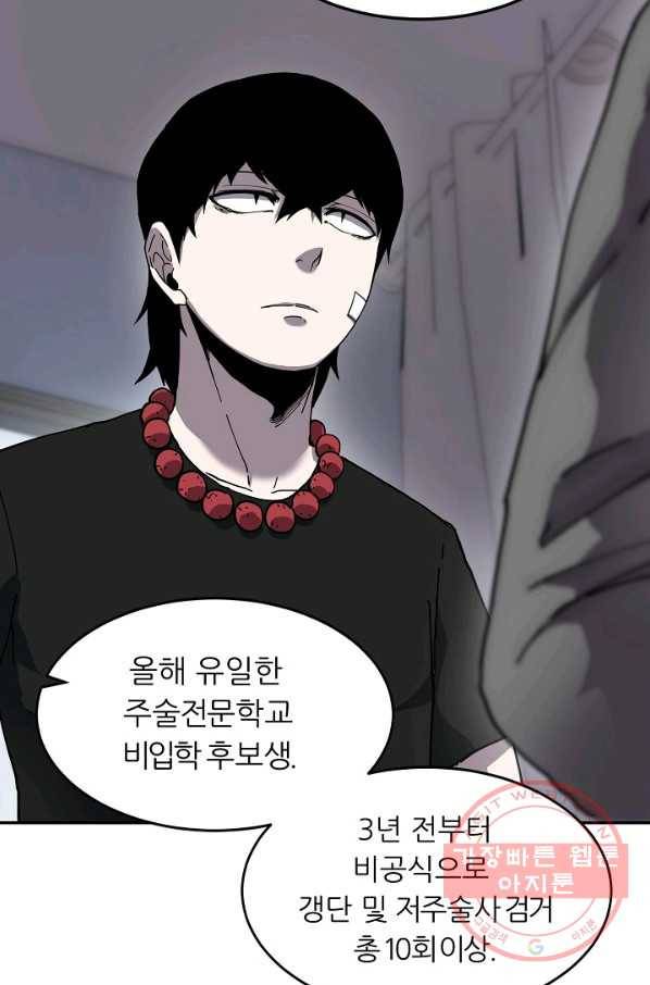샤먼 4화 23