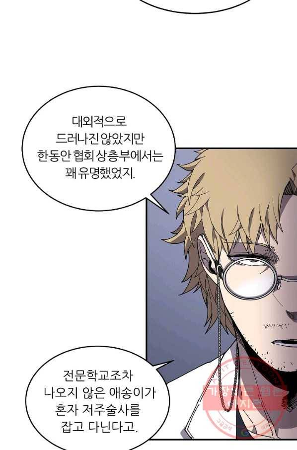 샤먼 4화 24