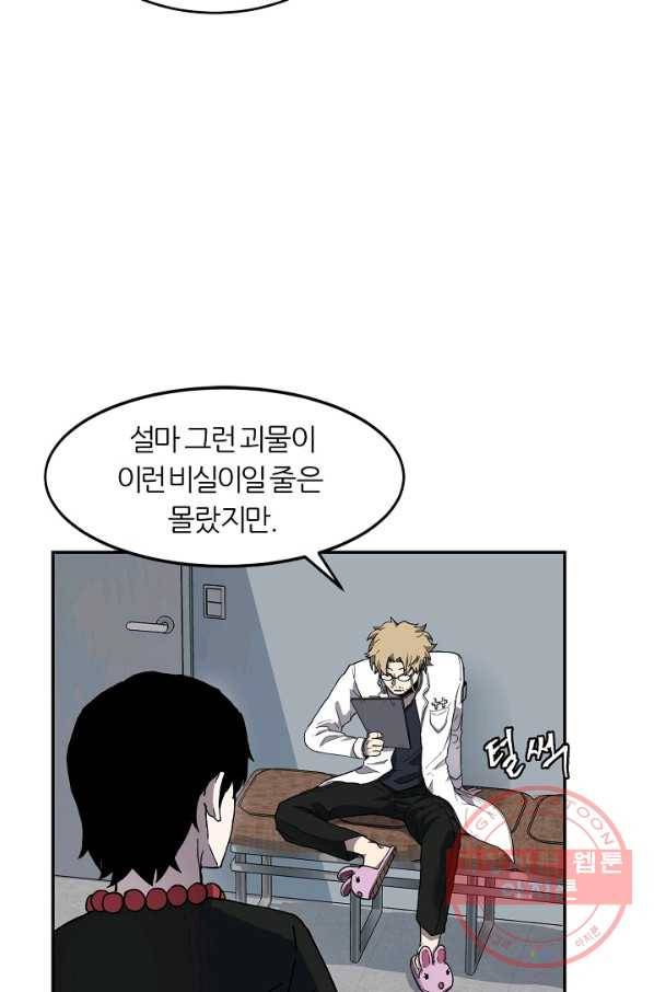 샤먼 4화 25