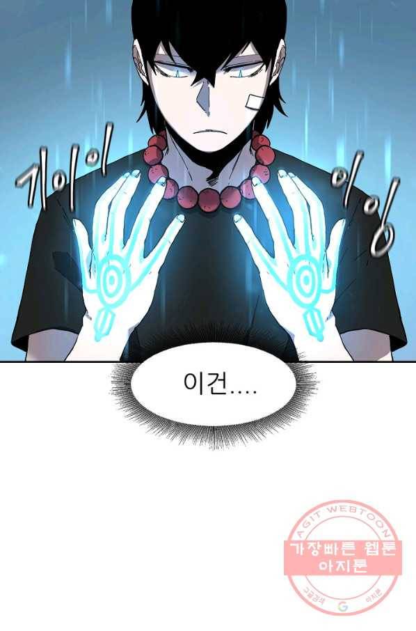 샤먼 4화 29