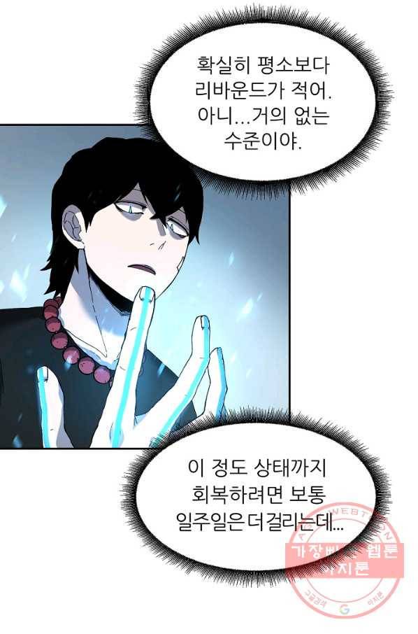 샤먼 4화 30