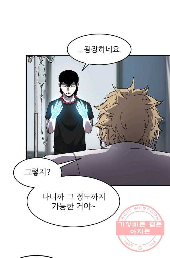 샤먼 4화 31